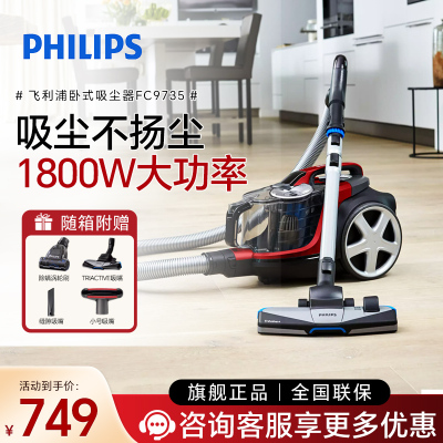 飞利浦(Philips) 吸尘器 家用遥控大功率地毯吸尘器 干式除螨 尘桶2L容量暗红色FC9735/81-高端新配置