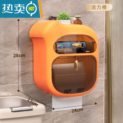 敬平卫生间纸巾盒厕所抽纸盒厕纸盒放置盒洗手间挂盒厕纸架收纳盒防水 [活力橙]多功能收纳+抽纸卷纸通用