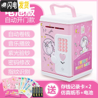 三维工匠创意抖音大容量储蓄儿童存钱罐只进不出不可取男孩女孩密码箱网红 [电池指纹音乐自动开门]独角兽储蓄罐