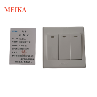 MEIKA暗装墙壁开关 三开单控/个