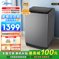 美的(Midea)12KG大容量直驱变频静音省电除螨家用波轮洗衣机一级能效抗菌桶防污染MB120V501DB