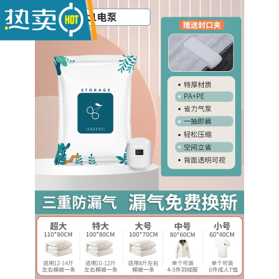 敬平抽真空压缩收纳袋衣服被子专用密封袋衣物行李收纳器整理袋家用 [电泵款]9件套[8个大号+电泵] 1年漏气包赔!压缩袋