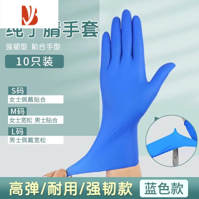 三维工匠手套专用丁腈橡胶餐饮家务厨房洗碗防水加厚耐用丁晴