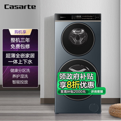 卡萨帝(Casarte)双子洗衣机CS B14LWEBLAU1