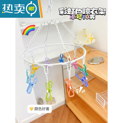 敬平多夹子晾衣架家用挂衣架晒内衣器学生宿舍晾衣夹多功能袜子架子 10夹*彩色衣架#防风 1个