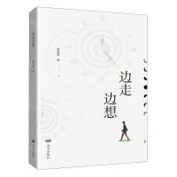 [N]边走边想-9787555517580