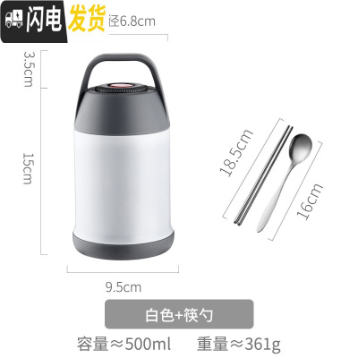 三维工匠304不锈钢焖烧杯壶1人家用上班族学生焖粥便携保温桶便当饭盒汤罐 白色500+筷勺