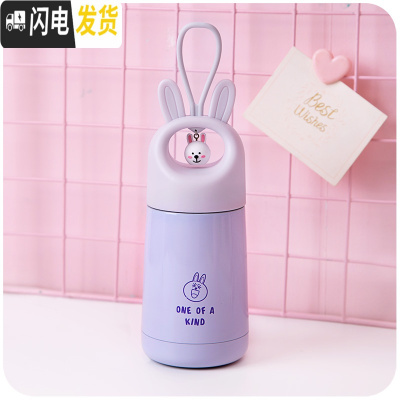 三维工匠ins少女心保温杯瓶甜美少女原宿风学生简约小巧便携可爱水杯呆萌 紫色小兔子(330)