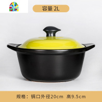 封后砂锅煲汤炖锅家用燃气陶瓷锅小号沙锅汤煲米线炖汤瓦罐煤气灶专用 FENGH 黄色2000ml(2-3人份)烧坏换新破损