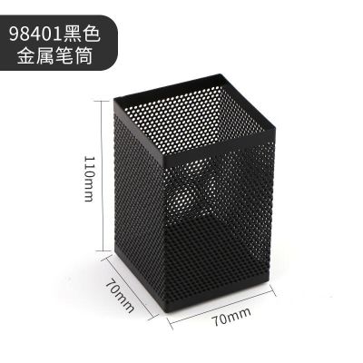 晨光 M&G 多功能三格组合金属笔筒 ABT98405 (黑色) 个