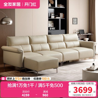 全友家居现代轻奢皮艺沙发客厅饱满座靠直排真皮沙发皮沙发