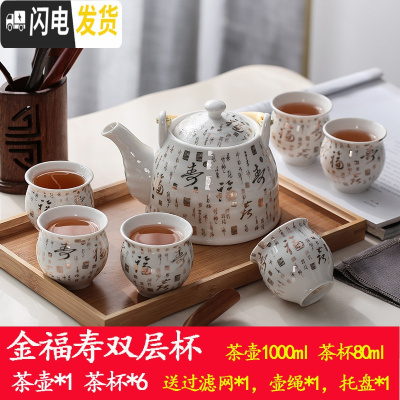 三维工匠景德镇陶瓷茶具 套装家用整套功夫现代简约茶壶茶杯子6只送托盘 金福寿双层杯注开水不炸