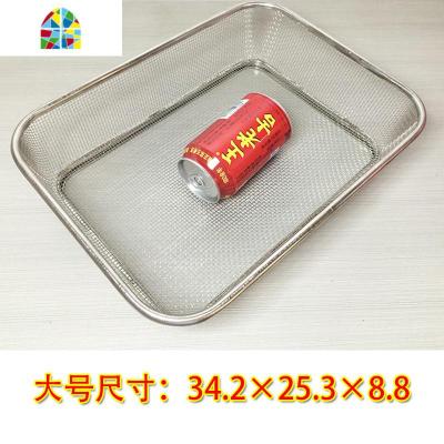 厨房长方形不锈钢沥水筐碗架控水网水果篮大孔网框洗菜篮漏水篮盆 FENGHOU 小号