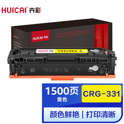 卉彩CRG-331黄色硒鼓 适用佳能LBP7100Cn/LBP7110Cw/MF628Cw/623Cn/MF8280Cw