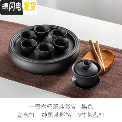三维工匠整套潮汕功夫茶具套装 现代客厅 家用紫砂陶瓷 简约圆形茶盘茶壶 9寸纯黑盖碗套装(6小杯)