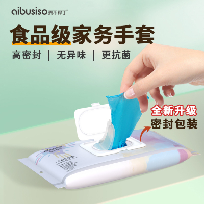 一次性手套加长加厚厨房防水专用