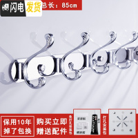 三维工匠挂衣钩墙壁壁挂衣服挂钩的架子免打孔式排钩卧室墙上挂衣架试衣间 如意钩9钩(免打孔两用)