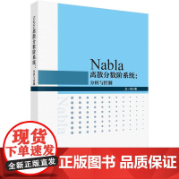 [按需印刷] Nabla离散分数阶系统:分析与控制
