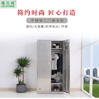 豫亿腾 不锈钢二门更衣柜，员工柜，储物柜，水杯柜，多门柜，鞋柜，碗柜，带锁柜子