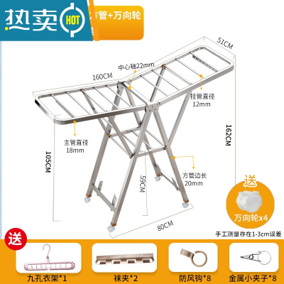 敬平不锈钢晾衣架落地折叠卧室内阳台凉衣架婴儿晾衣架晒被子器家用 加粗旗舰1.6米二层[20mm方管]⭐鞋托⭐防风条⭐轮子
