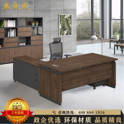 鑫金虎 现代简约1.6m板式大班台经理桌电脑桌老板桌总裁办公桌