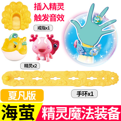 奥迪双钻巴拉拉小魔仙 巴啦啦小魔仙动漫声光玩具海萤堡变身器 魔法武器套装 581616-精灵魔法装备(夏凡)