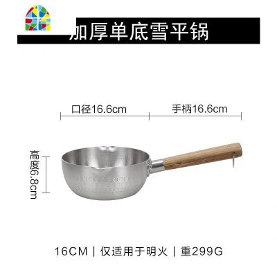 日式不锈钢锻打雪平锅小奶锅汤锅小锅不粘锅家用煮泡面电磁炉煮锅 FENGHOU 18cm双面亮底雪平锅可电磁炉