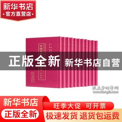 正版 中国近代文学文献丛刊:戏剧卷(全100册) 越生文化主编 河