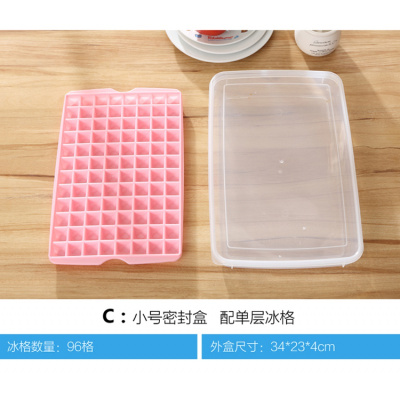 制冰盒冰箱冻冰块模型制大做冰块模具盒96格家用商用冰格带盖密封 敬平 单层96格冰格+2.2升盒子送冰铲