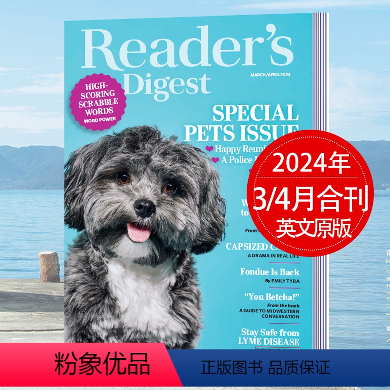 2024年3/4月合刊 [正版]任选5本直减Reader's Digest 美国版读者文摘杂志小开本2024/2023年