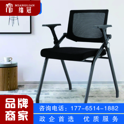 绵冠MIANGUAN培训椅带滑轮折叠椅职员办公椅会议电脑椅网布椅子