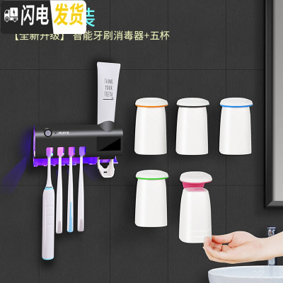 三维工匠智能消毒牙刷架器紫外线电动置物架免插电壁挂式家用欧式[五口套装全新升级款]智能牙刷消毒器-经典黑+五杯