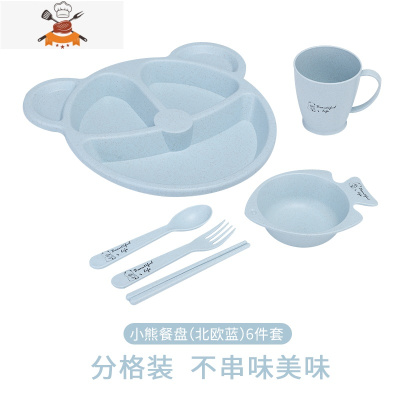 儿童餐盘小麦秸秆碗杯套装家用幼儿园分格吃饭盘卡通宝宝防摔餐具 小熊蓝色[盘+碗+杯+筷+叉+勺] 敬平