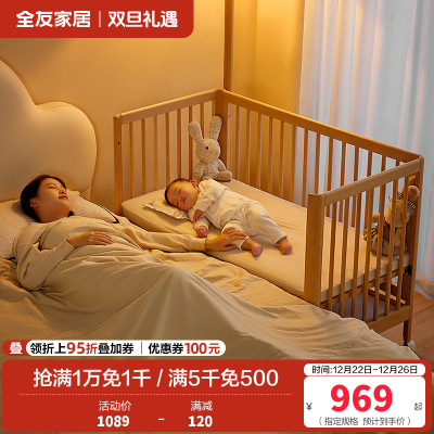 全友家居实木婴儿床拼接大床儿童卧室加宽床男女宝宝儿童床