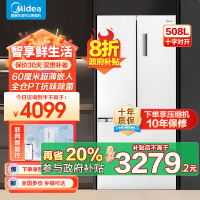 美的(Midea)508升变频一级能效法式多门双系统双循环除菌净味冰箱大容量国补BCD-508WTPZM(E)白色