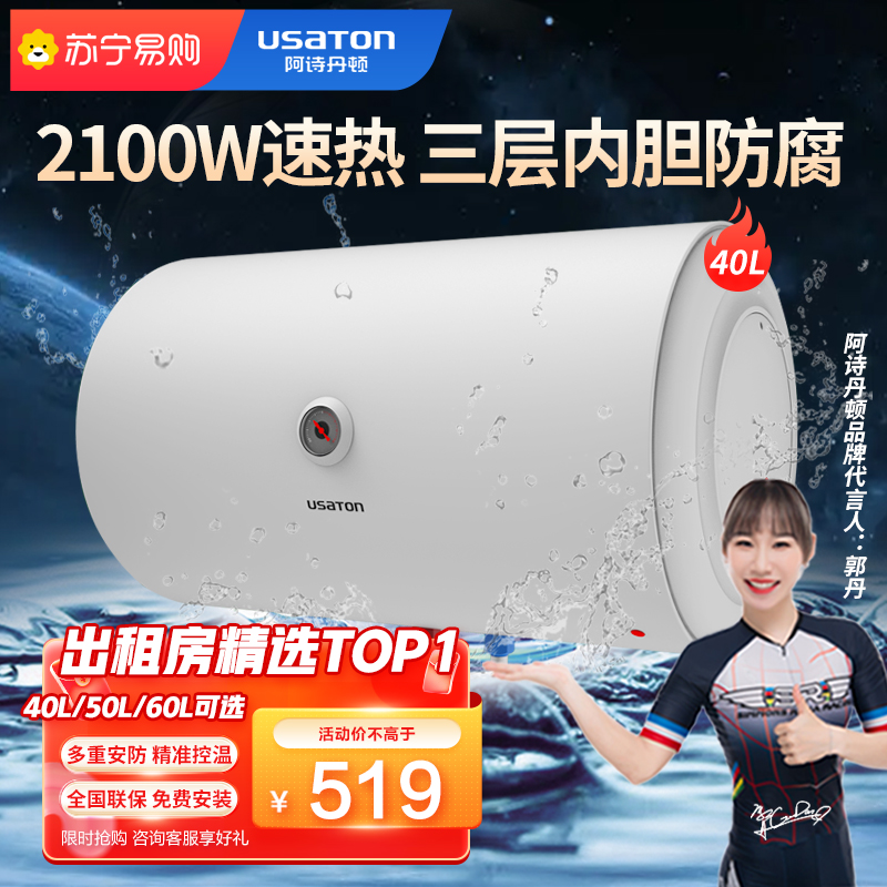 阿诗丹顿电热水器家用速热卫生间洗澡50L机械出租房屋储水式小型KC16A