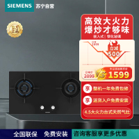 西联嵌入式SIEMENS/ER77GA23MQ燃气灶4.5大火力台式天然气灶具黑天然 西门子ER77GA23MQ