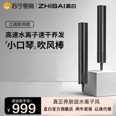 直白电吹风机 小米有品精选推荐 水离子护发 高速吹风筒速干家用大风力便携小巧宿舍降噪大功率理发店