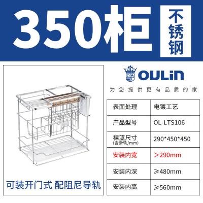 欧琳(OULIN)魔立方 新概念304不锈钢抽屉式调味篮碗篮 调味拉篮阻尼轨道厨房橱柜碗架 304不锈钢调味篮电镀