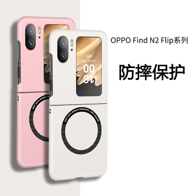 圣幻 适用于oppo findn2flip磨砂磁吸壳轻薄手感oppo findn2flip小折叠简约时尚手机壳