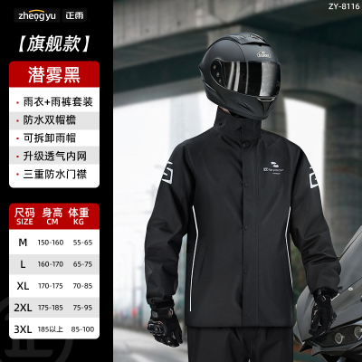 正雨外卖摩托车雨衣套装骑行服男款防暴雨套装分体冲锋衣骑手防雨9063