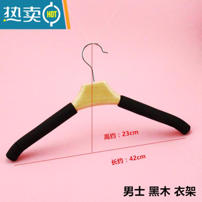 敬平实木儿童海绵衣架成人服装店衣挂家用木质防滑衣撑裤架衣架子