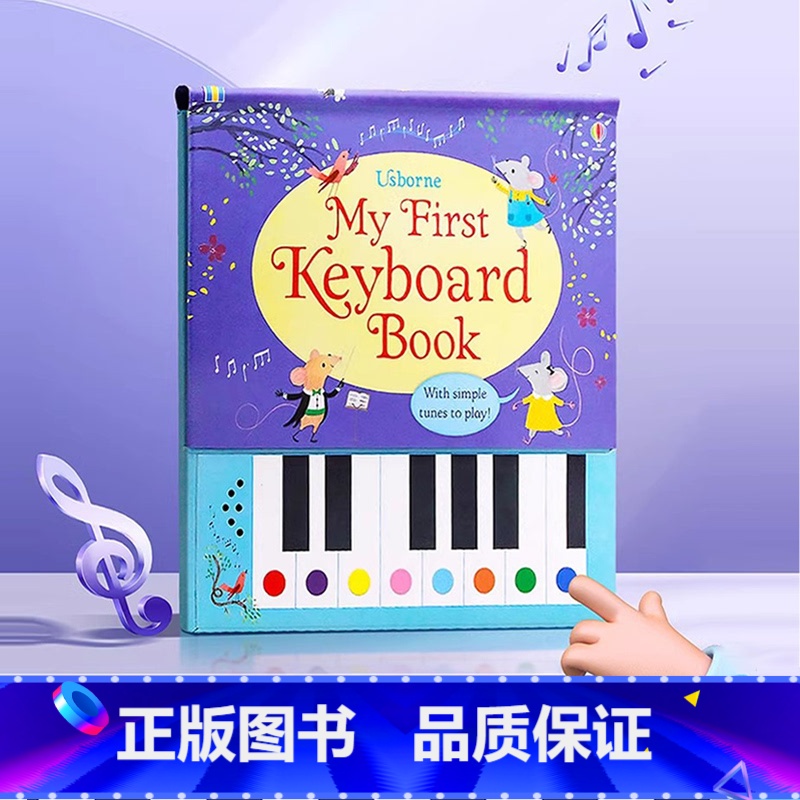 [正版]Usborne我的首本钢琴书 英文原版 My First Keyboard Book 专属旋律节奏DIY发声书