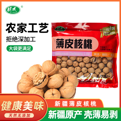 胡成薄皮核桃 1000g/袋