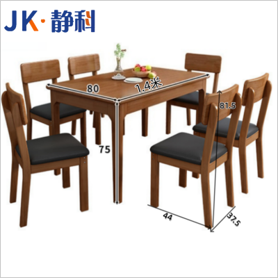 静科餐桌140*80*75cm+椅子6把套