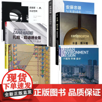 UED城市环境设计 2022年第4期总第138期 刘家琨建筑师专辑 2025普利兹克建筑奖得主 刘家琨作品集 普利兹克