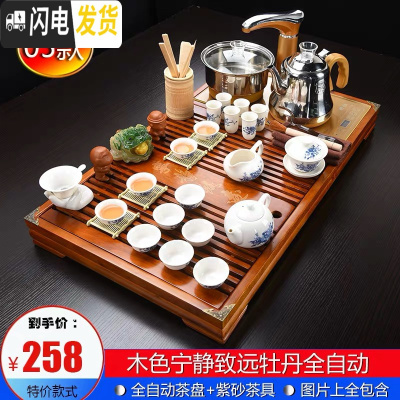 三维工匠功夫茶具套装家用简约整套紫砂陶瓷四合一体电磁炉全自动实木茶盘 05木色宁静牡丹璃全自动