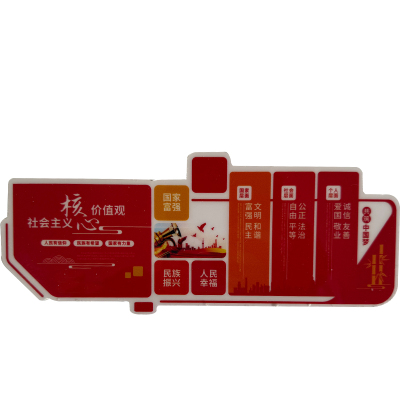 荣丽盛 亚克力文化墙 多层次 厚1cm/平方米