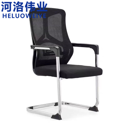河洛伟业办公椅弓形椅把