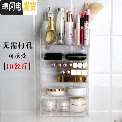 三维工匠透明化妆品收纳盒挂墙上 浴室卫生间口红置物架壁挂式免打孔简约